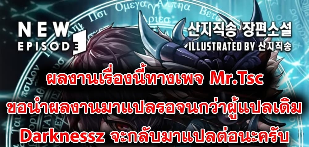 Tomb Raider King ราชันย์จอมโจรปล้นสุสาน ตอนที่ 72