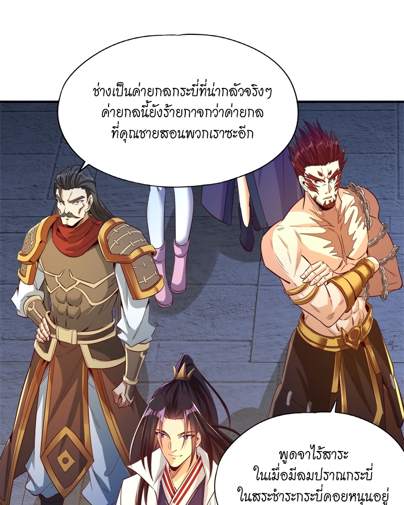 The Time of Rebirth ตอนที่ 100