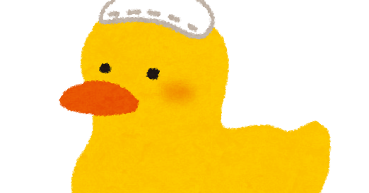 お風呂のイラスト アヒルのおもちゃ かわいいフリー素材集 いらすとや