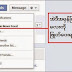 Facebook News Feed မွာ အရည္မရ အဖတ္မရ ပို႔စ္ေတြ ေၾကာင့္ မညစ္ရမဲ့ နည္းေလးပါ