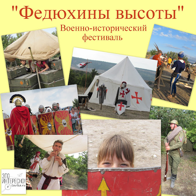 фестиваль федюхины высоты