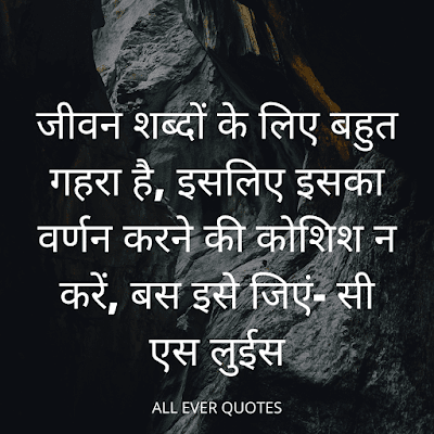 deep emotional quotes in hindi