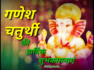 Ganesh जी । गणेश जी