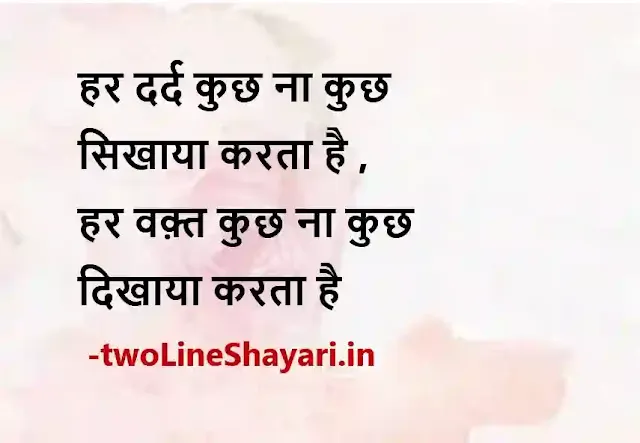 best motivational shayari in hindi download, best motivational shayari in hindi images, best motivational shayari in hindi photos