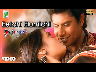 Eechi Elumichi song lyrics in