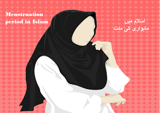 Menstruation period in Islam