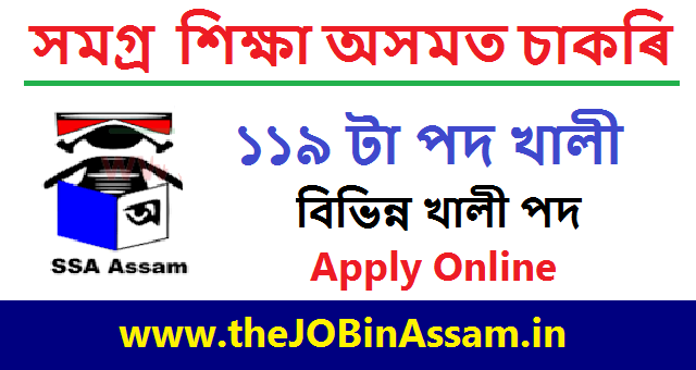 SSA Assam Recruitment