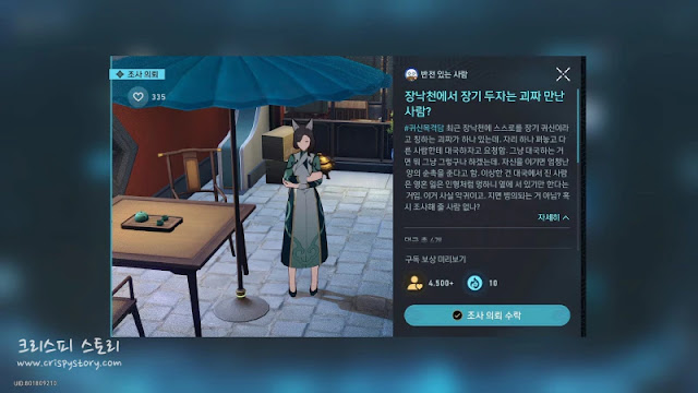 호재지이1편20