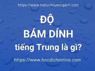 Độ bám dính tiếng Trung là gì?