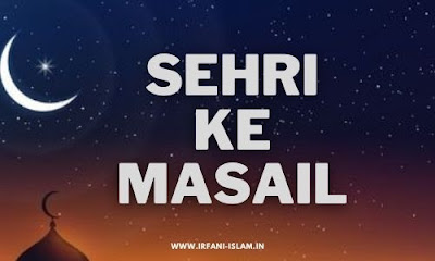 Ramzan-Ki-Sehri-Mubarak-Ho-Images-english