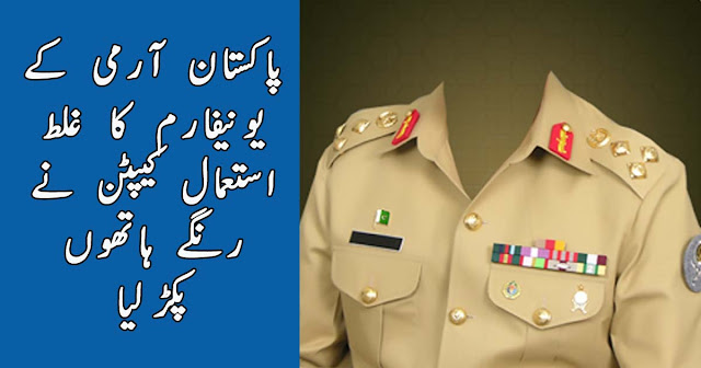 Wrong use of Pak Army uniform a Caption Got angry