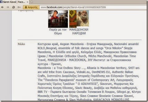 Φώτο από το profile του Πολύχρωμου Αυλού - Siaren Kaval και τους φιλους του, πριν διαγραψει ο ιδιος το profile του στο facebook: Aegean Macedonia - Егејска Македонија, Albania is Macedonian territory, SHIT-ars are wild tribe from Caucasus, Национален Исторически Музей на България, Ancient thracians, Bulgaria - Thracian Treasures, Илюстрация БѢло море Illustration Belo more, Православна Македонија, και το καταπληκτικό Archaeologica.org.mk