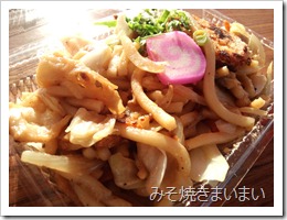 みそ焼きまいまい