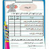 تدريبات مهارات في اللغة العربية للصف الخامس