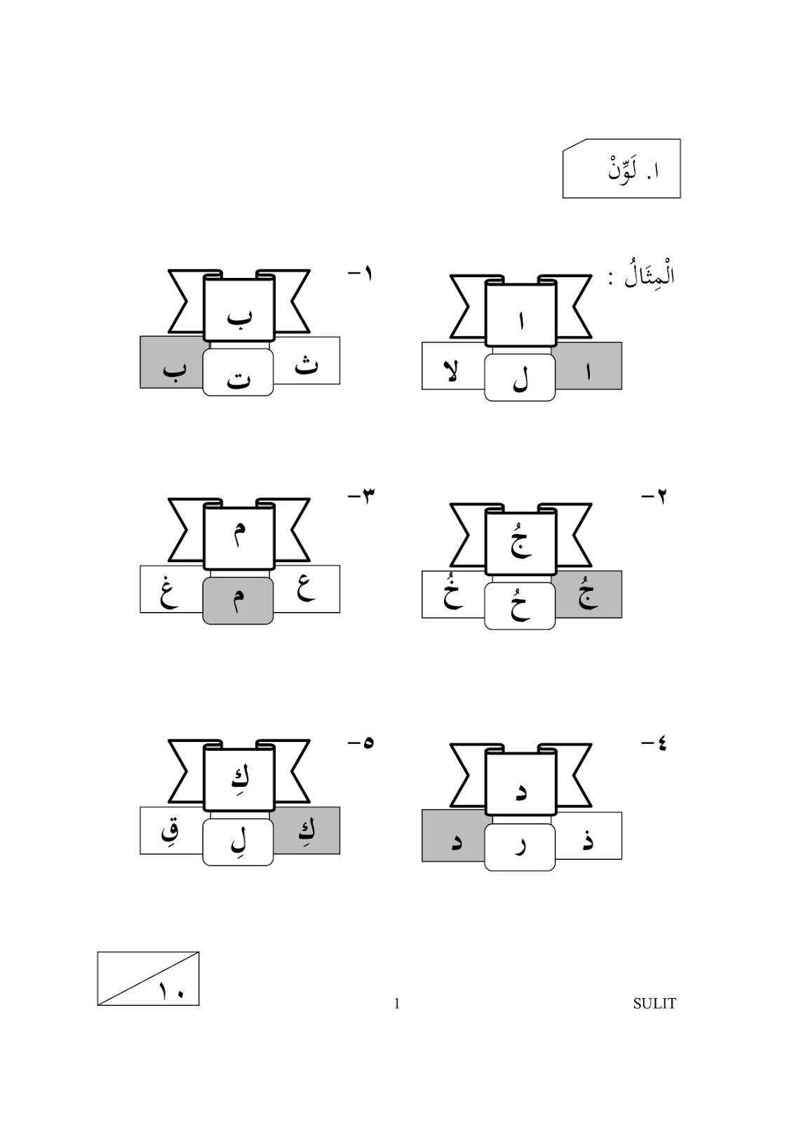 Contoh Soalan Latih Tubi Matematik Tahun 3 - H Soalan