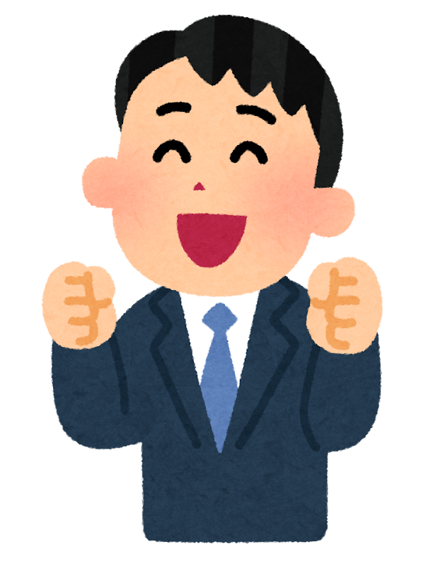 喜んでいる男性会社員のイラスト かわいいフリー素材集 いらすとや 喜んでいる男性会社員のイラスト かわいいフリー素材集 いらすとや
