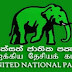 ரணிலின் வாகனத்தில் அஷ்ரபின் போராளிகள் ஏறப்போவதில்லை : தலைமைத்துவ சபைக்கு தே. கா. மீயுயர் சபை அதிகாரமளிப்பு !!!