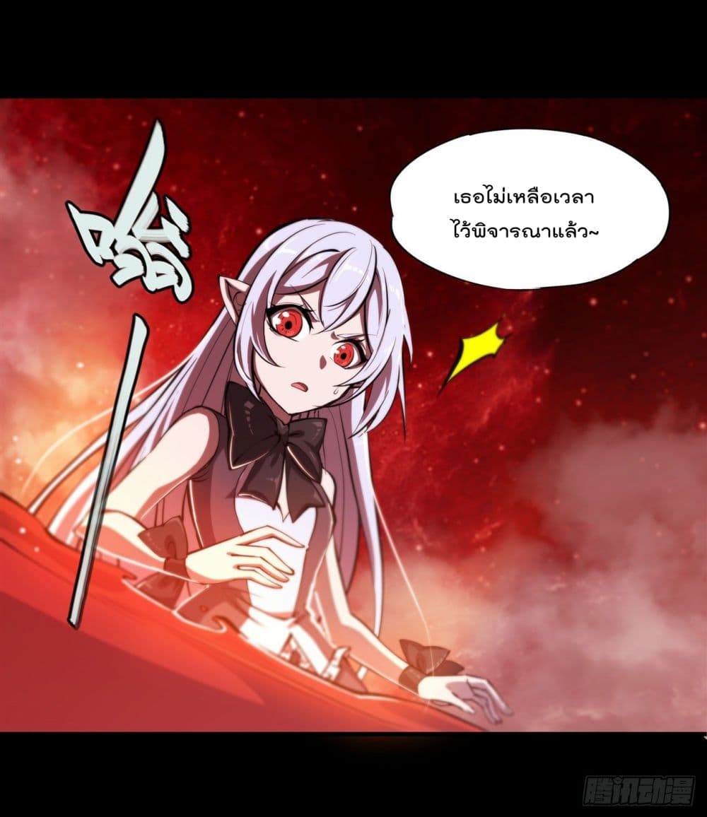 The Strongest Knight Become To Lolicon Vampire - หน้า 31