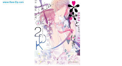 ＊＊とキス付き２DK ** To Kiss Tsuki 2 DK 第01-02巻