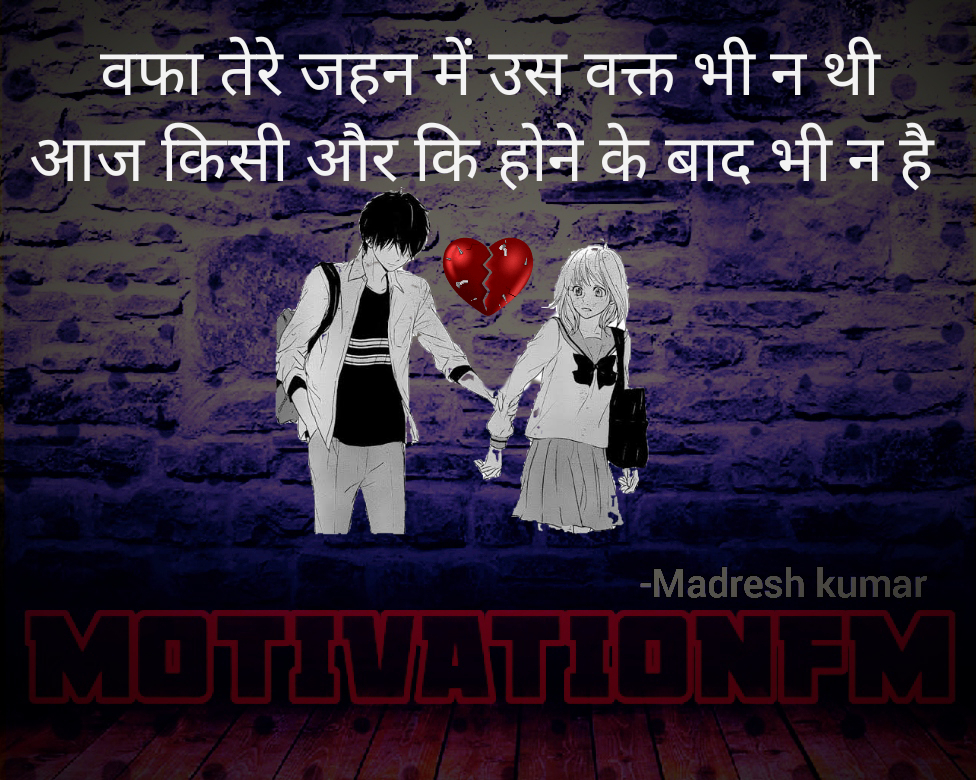 heart-touching-shayari-hindi-shayari.