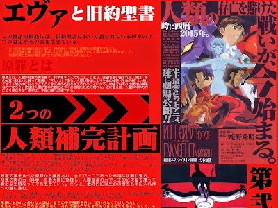 √100以上 エヴァ 生命 設定 164643