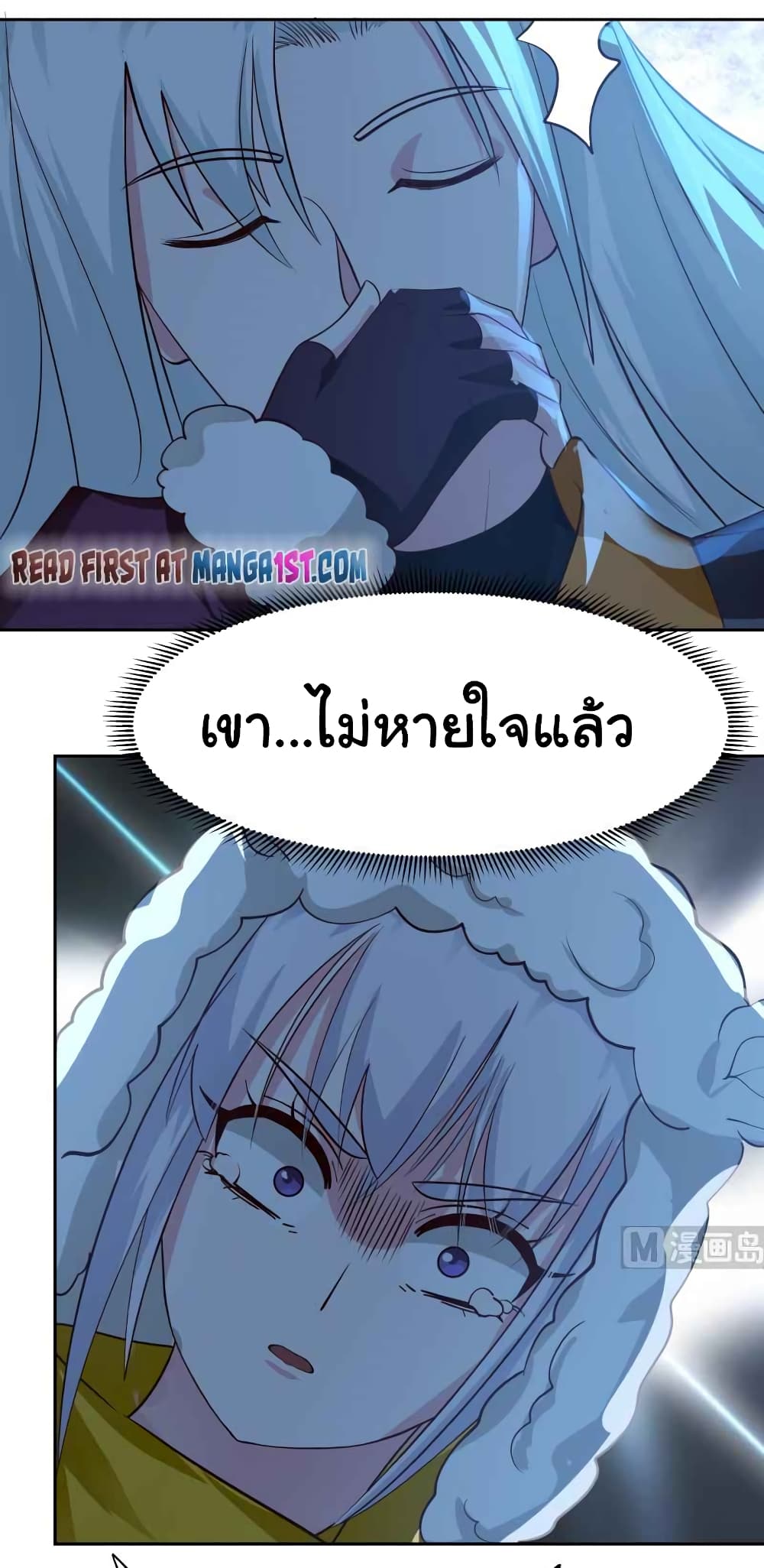 I Have a Dragon on My Body ตอนที่ 450