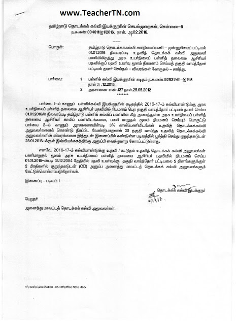 உதவித்தொடக்கக்கல்வி அலுவலர் பதவியிலிருந்து உயர்நிலைப் பள்ளி தலைமையாசிரியர் பதவிக்கு தகுதி வாய்ந்தோர் பட்டியல் கேட்டு உத்தரவு