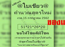 สอง ตัว บน ตรงๆ