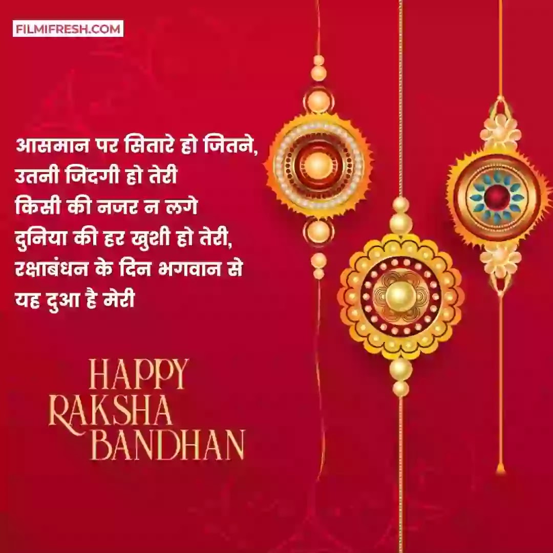 Happy Raksha Bandhan 2022 Images, Wishes, Status, Quotes For ...