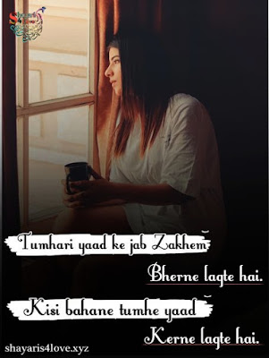 Sad Love Shayari | Sad Love Shayari  Image