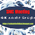 23.06.23 அன்று SMC கூட்டம் நடத்துதல் மற்றும் கூட்டப் பொருள் சார்ந்து மாநிலத் திட்ட இயக்குநரின் செயல்முறைகள்