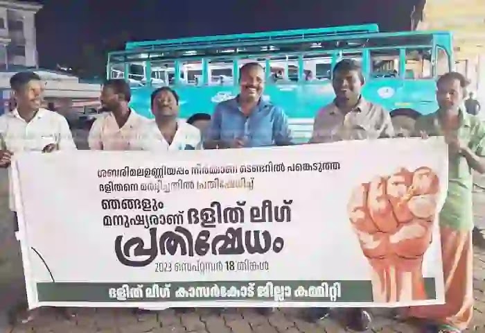 News, Kasaragod, Kerala, Dalit League, Protest, Caste discrimination: Dalit League holds protest meeting.