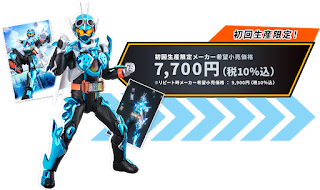 SHFiguarts Kamen Rider Gotchard Steam Hopper [ First Production ], Bandai