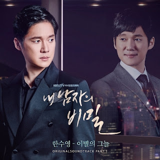 Download Mp3, MV, Video, [Single] HAN SOO YOUNG – The Secret of My Love OST Part.1