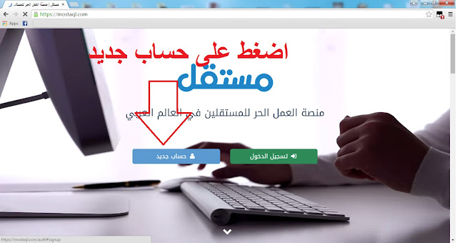 شرح الربح والعمل من المنزل عن طريق موقع مستقل