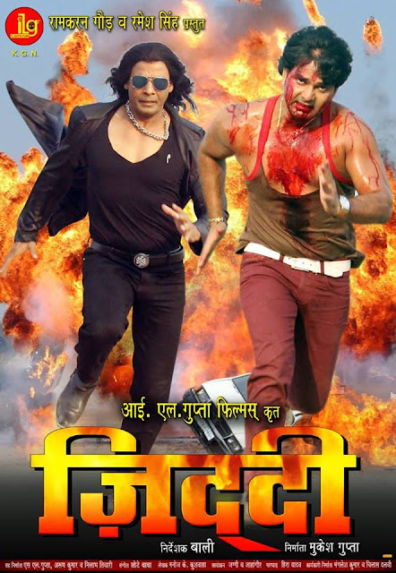 http://bhojpuri.sfzonline.com/movies/zd0516/bhojpurimovie-ziddi.php