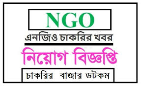 All NGO Job Circular 2021 - এনজিও চাকরির খবর ২০২১ - এনজিও জব সার্কুলার ২০২১