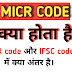 MICR code kya hota hai? MICR code और IFSC code में क्या अंतर है