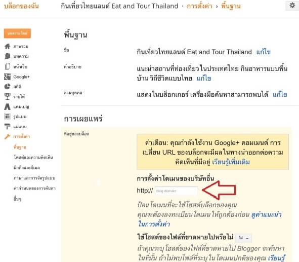 adsense youtube ใช้กับblogger