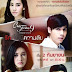 Thai Drama-Club Friday The Series Season 9: Ruk Tee Mai Mee Kwam Lub (2017)