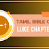 Tamil Bible Quiz Questions and Answers from Luke Chapter-9