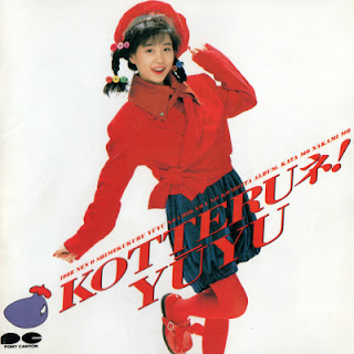 [Album] Yuuyu / ゆうゆ – こってるネ! – Kotteruネ! (1988/Flac/RAR)