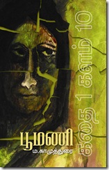 Poomani Wrappr