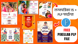 Marathi Lagna Patrika plp files 2023 | wedding invitation card Editing |  15+ Design plp files download | wedding invitation plp files download