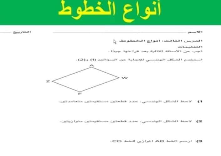 منهج الرياضيات الجديد  للصف الخامس الإبتدائي 2023 mathematics curriculum for the fifth grade