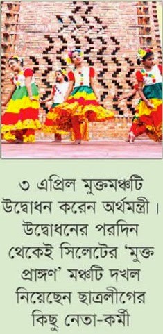 ছাত্রলীগের দখলে মঞ্চ