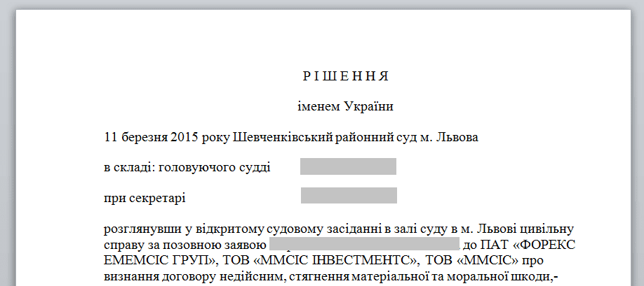 Вступительная часть иска против ММСИС