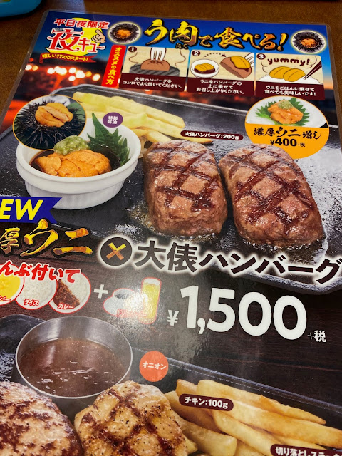 濃厚なウニとハンバーグが一緒に楽しめる「濃厚ウニ×大俵ハンバーグ」・￥1,500＋税 (@ ビッグボーイ 大袋店 - @bigboyjapan_cam in 越谷市, 埼玉県)