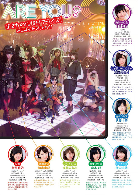 AKB48 TRICK OR TREAT Images 2