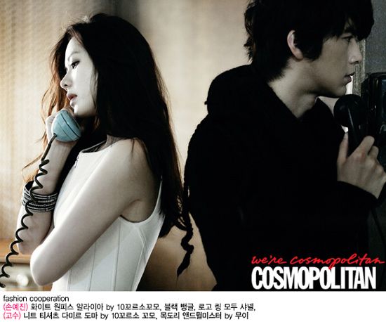 Son Ye Jin and KoSoo